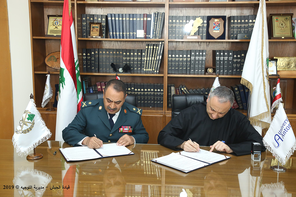 اتفاقية تعاون بين الجيش اللبناني والجامعة الانطونية