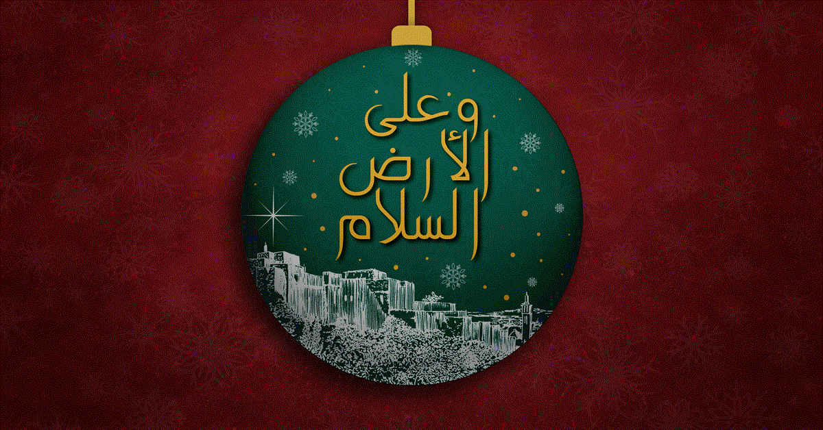 Peace on Earth Christmas Concert –وعلى الأرض السلام