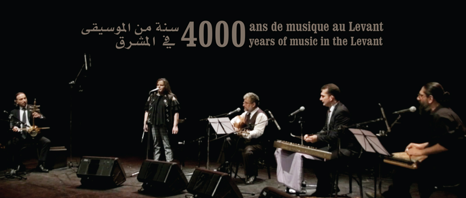 4000 ans de musique au Levant  