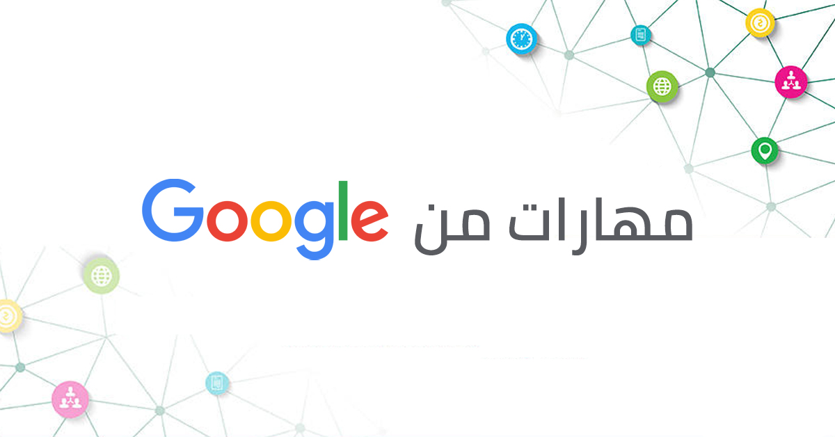 A unique learning experience with Google at Antonine University!