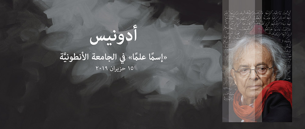 Ceremony of Honor to Adonis