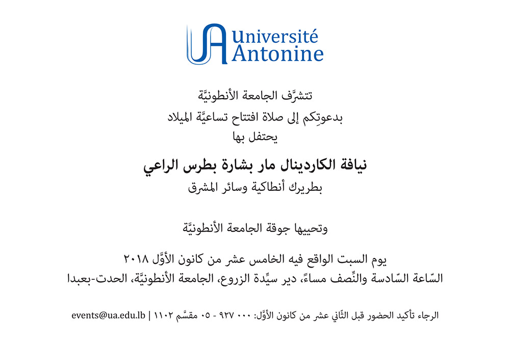 Christmas Novena Prayer