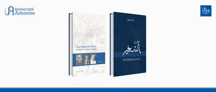 Conference on the Two New Works of Dr. Pascale Lahoud