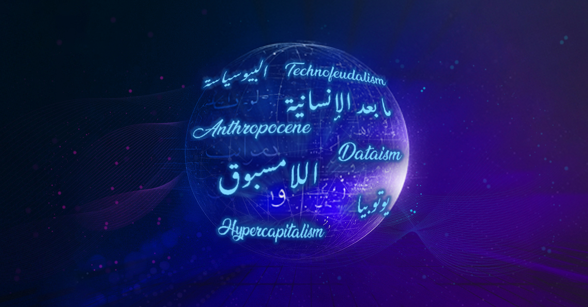 Future Narratives: Exploring Realities, Fears, and Alternatives 